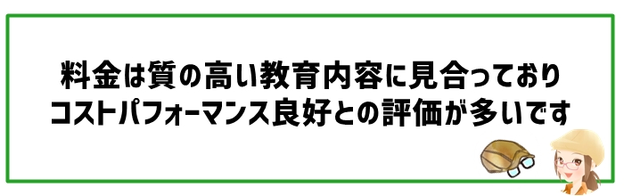 米子デジタルハリウッドの料金とコストパフォーマンス