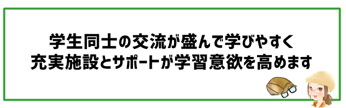 米子デジタルハリウッドのキャンパスライフ