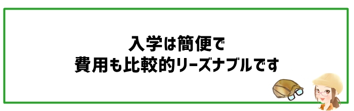 米子デジタルハリウッドの入学方法と選考基準