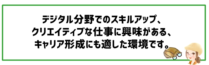 米子デジタルハリウッドはどんな人におすすめ？